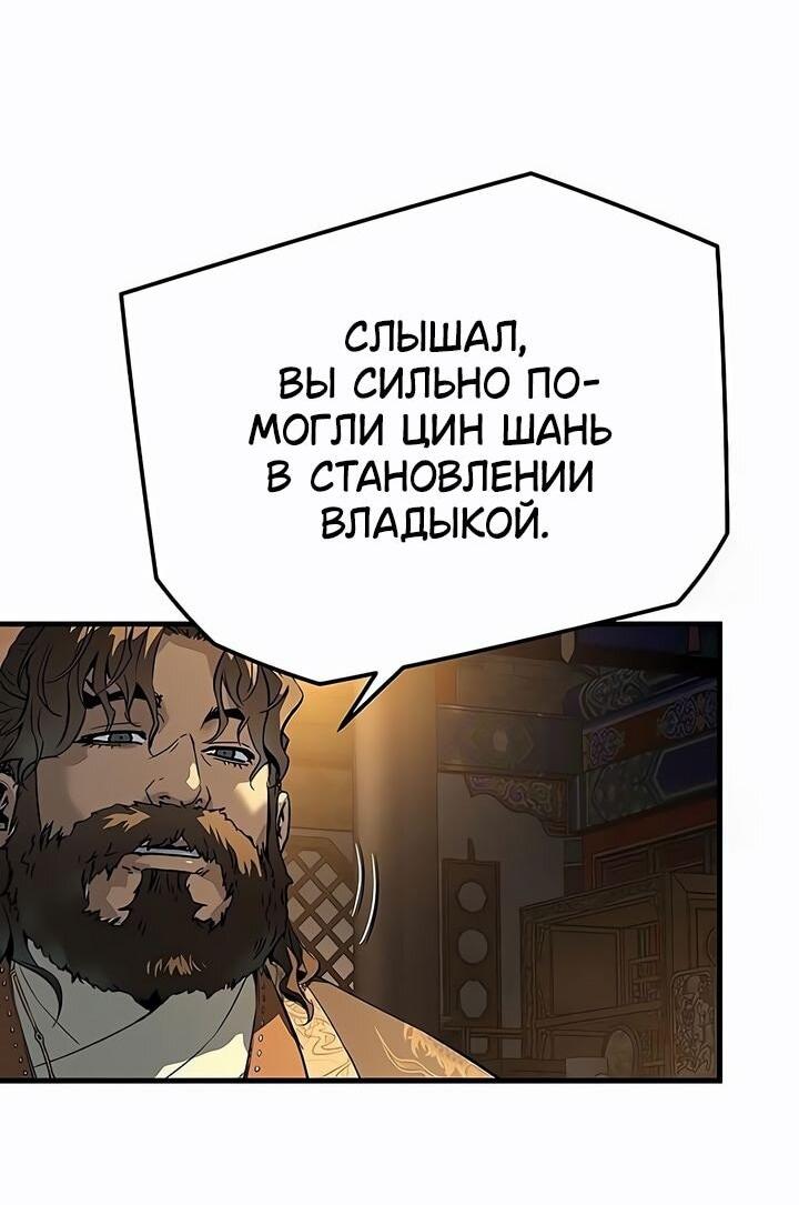 Манга Абсолютная регрессия - Глава 79 Страница 21