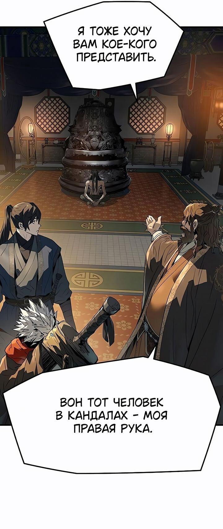 Манга Абсолютная регрессия - Глава 79 Страница 48