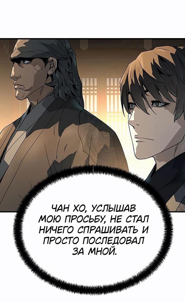 Манга Абсолютная регрессия - Глава 79 Страница 33