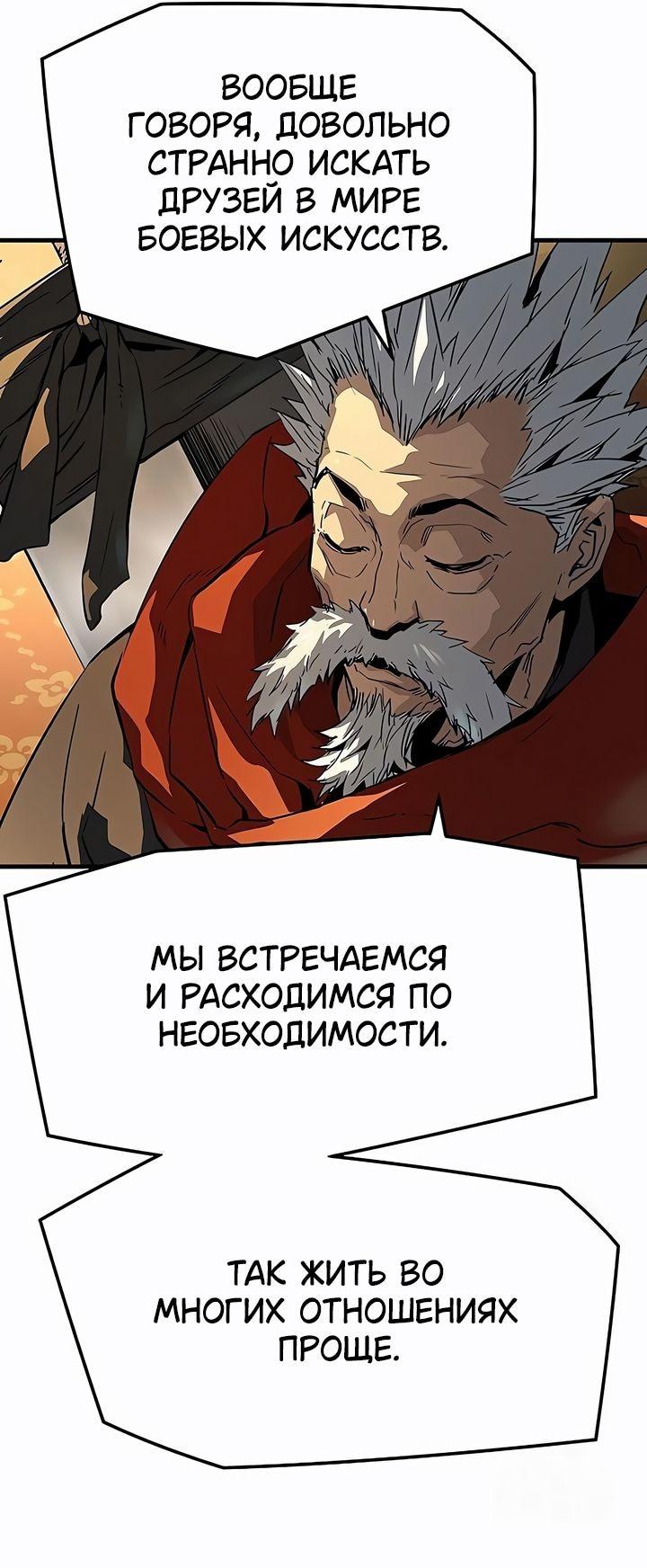 Манга Абсолютная регрессия - Глава 79 Страница 28