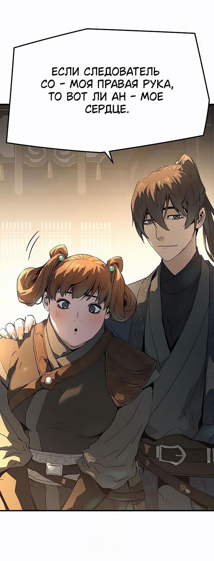 Манга Абсолютная регрессия - Глава 79 Страница 41