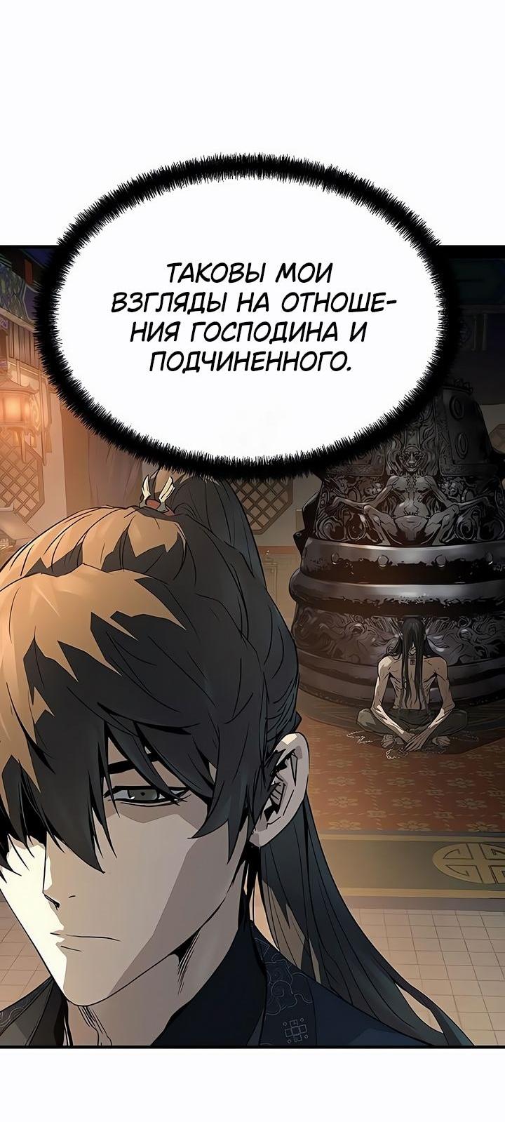 Манга Абсолютная регрессия - Глава 79 Страница 45