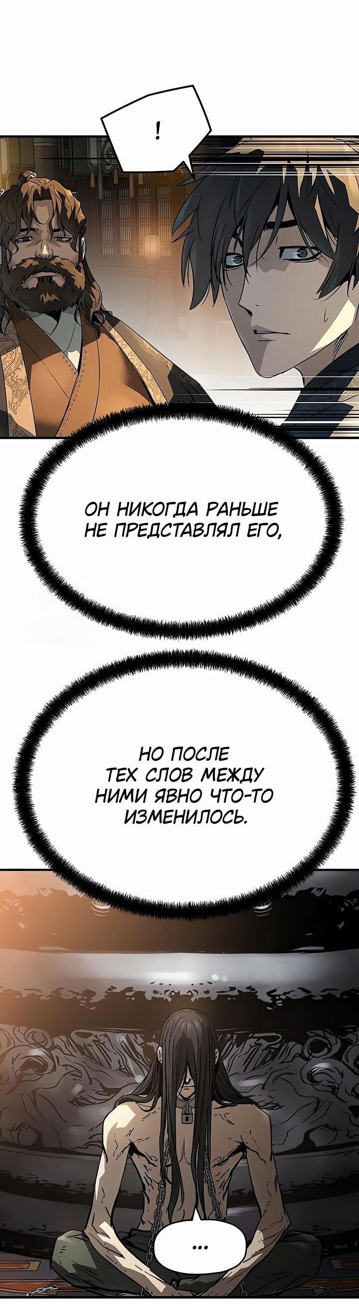 Манга Абсолютная регрессия - Глава 79 Страница 49