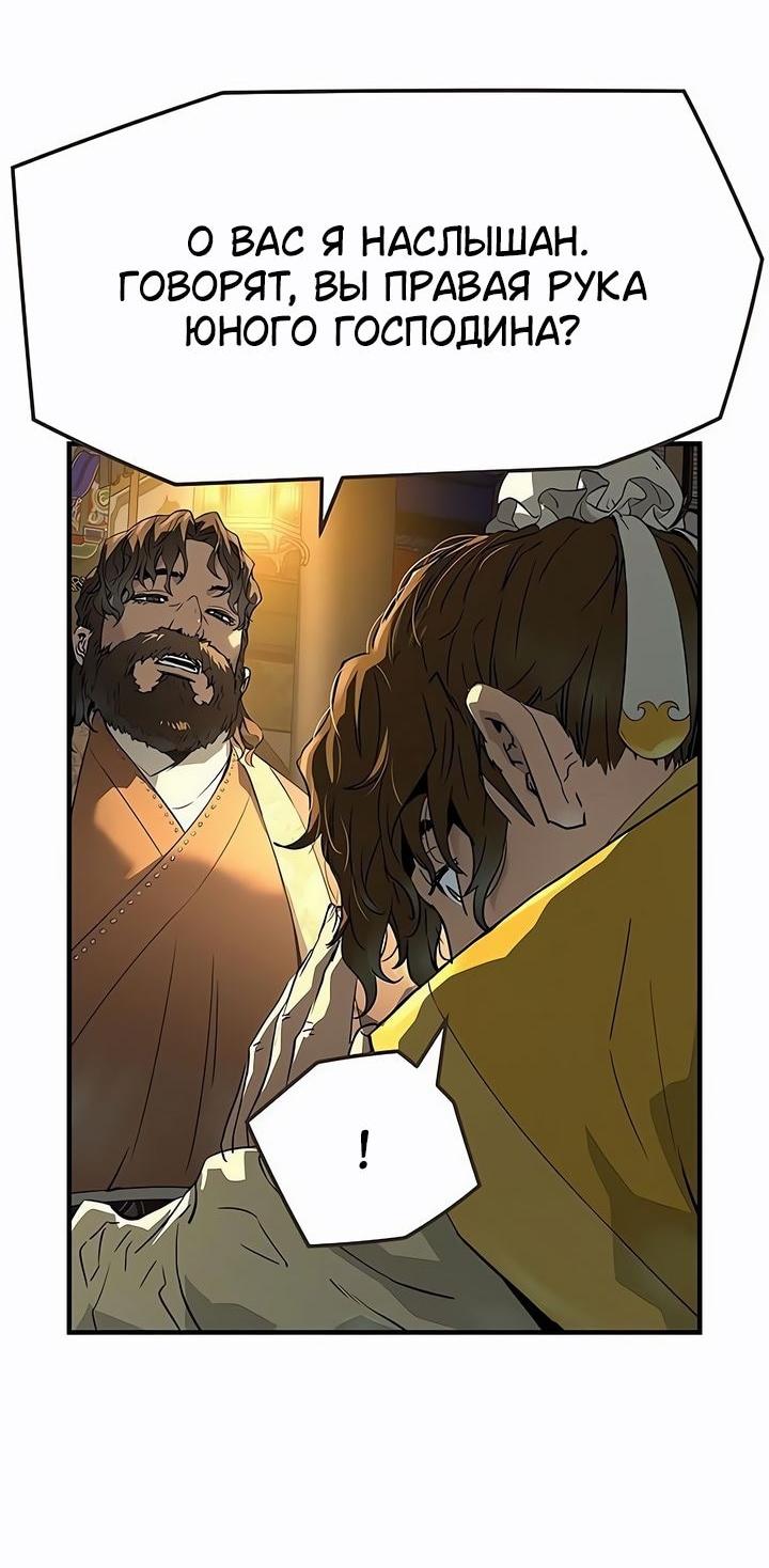 Манга Абсолютная регрессия - Глава 79 Страница 36