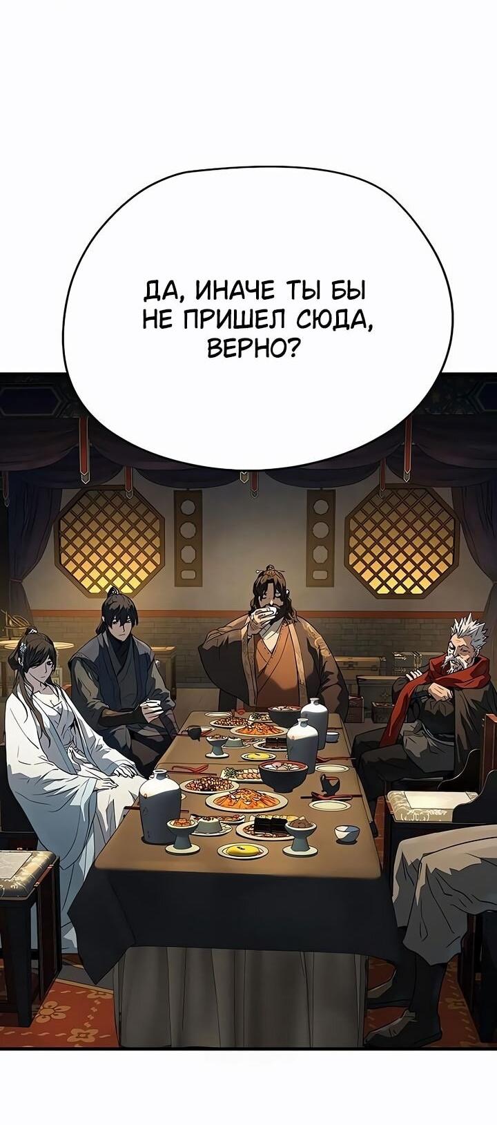 Манга Абсолютная регрессия - Глава 79 Страница 89