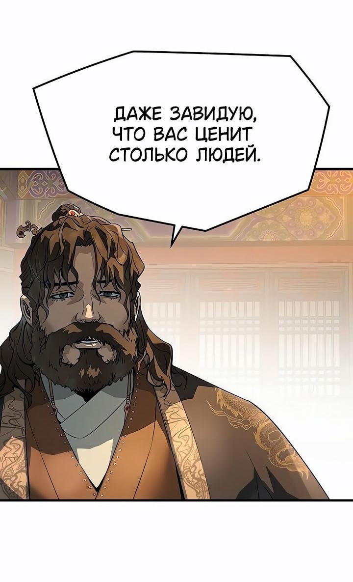 Манга Абсолютная регрессия - Глава 79 Страница 46