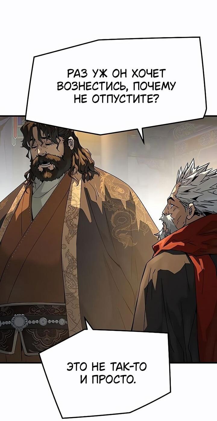 Манга Абсолютная регрессия - Глава 79 Страница 52