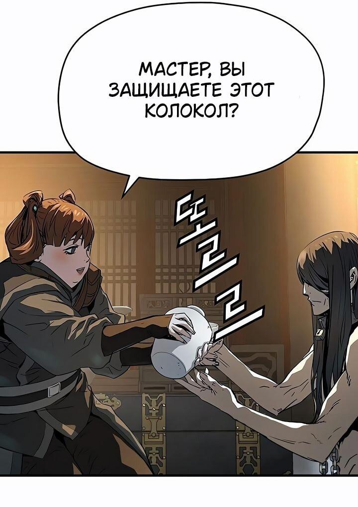 Манга Абсолютная регрессия - Глава 79 Страница 67