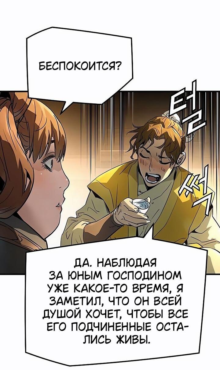 Манга Абсолютная регрессия - Глава 79 Страница 82