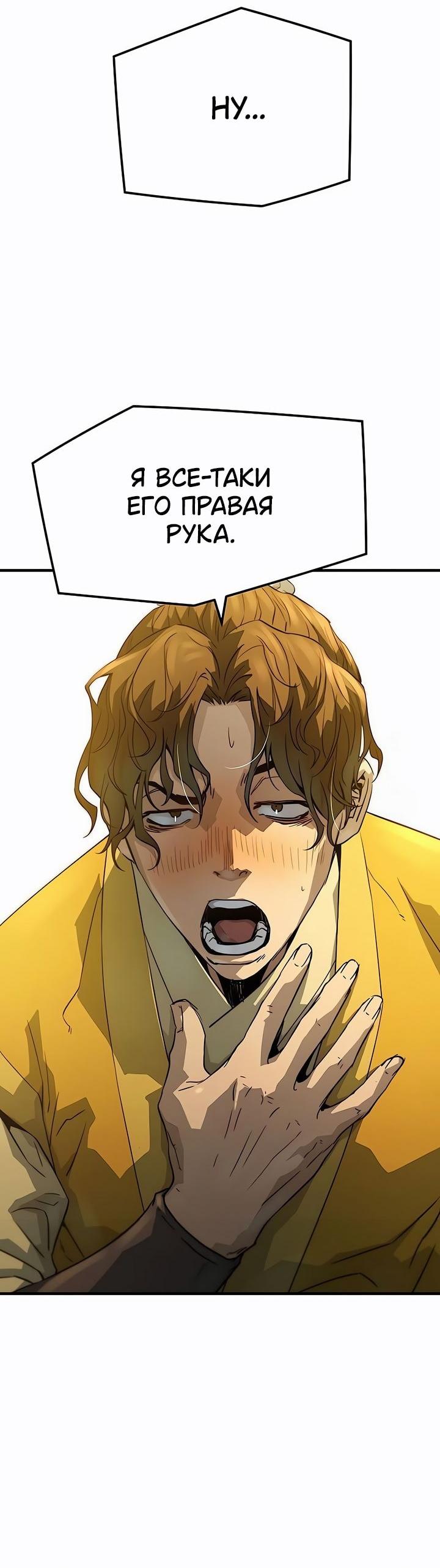 Манга Абсолютная регрессия - Глава 79 Страница 92