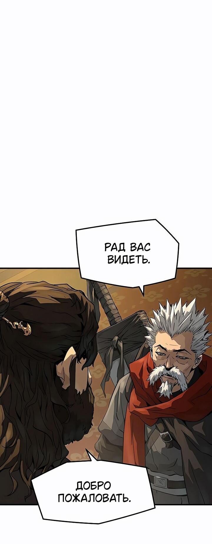 Манга Абсолютная регрессия - Глава 79 Страница 14