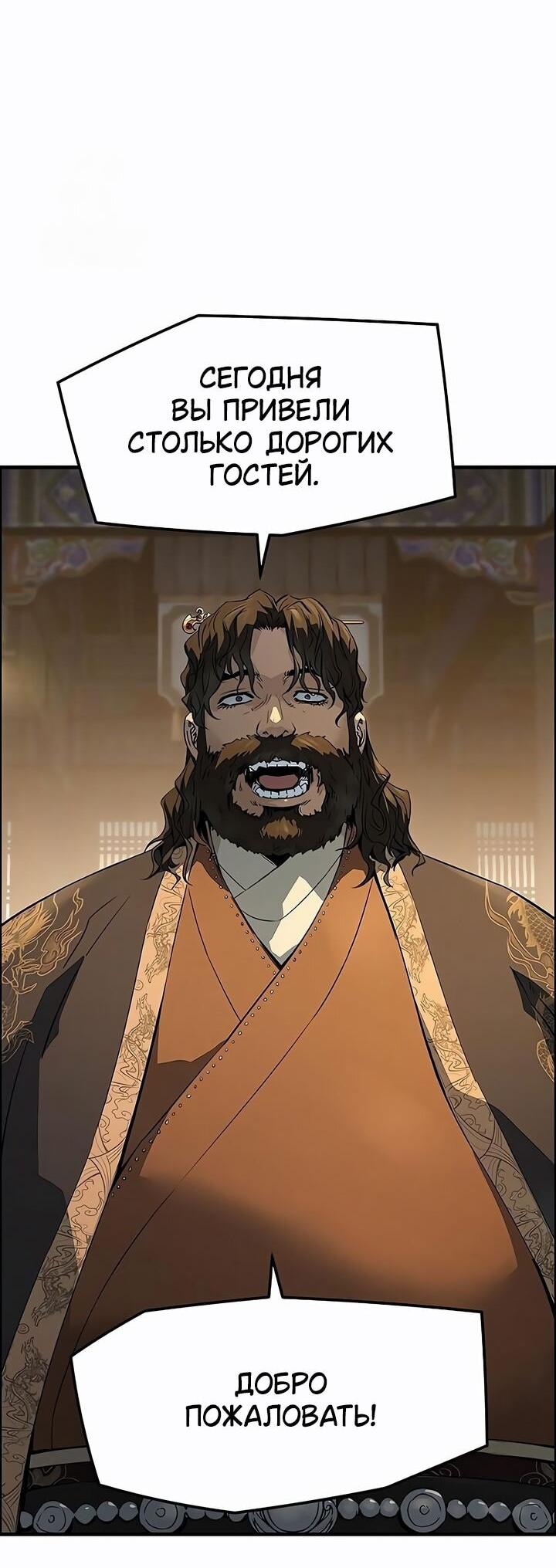 Манга Абсолютная регрессия - Глава 79 Страница 12