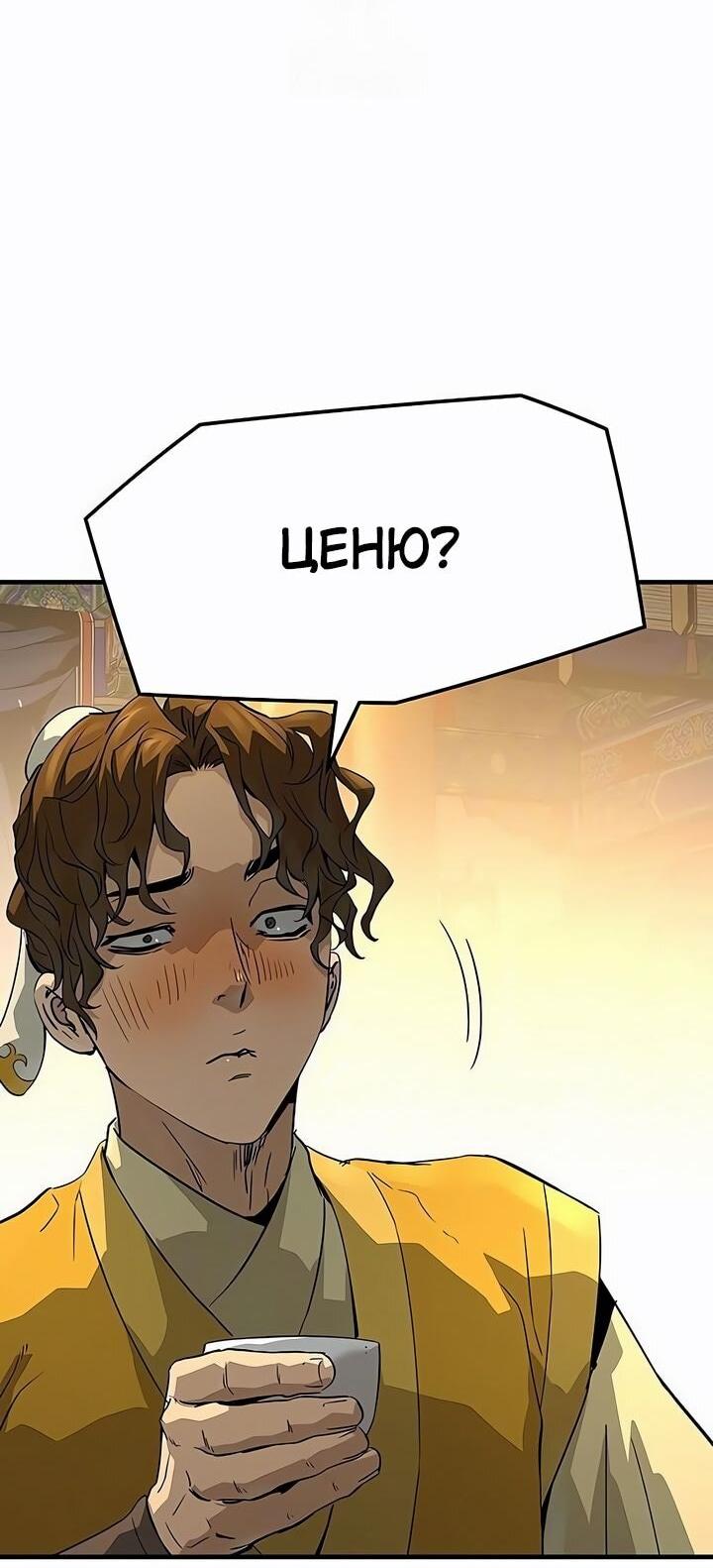 Манга Абсолютная регрессия - Глава 79 Страница 88