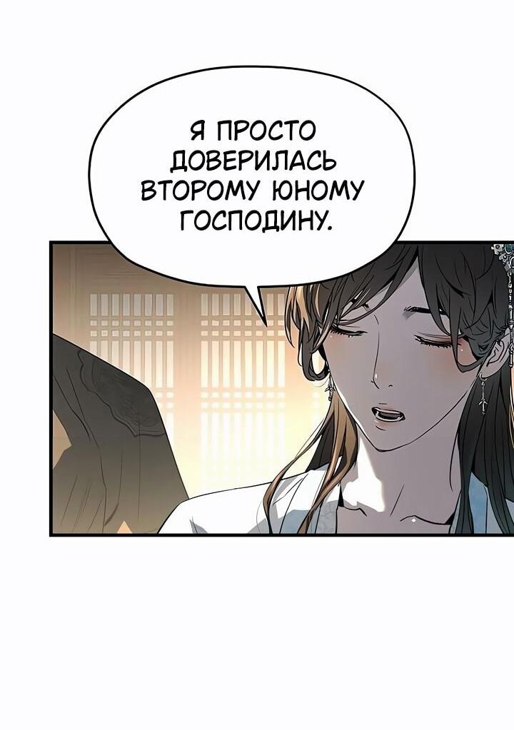 Манга Абсолютная регрессия - Глава 79 Страница 22