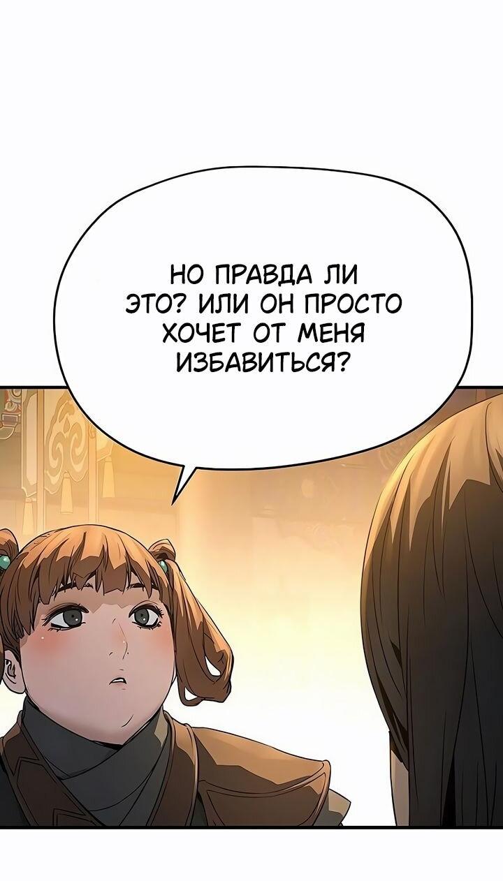 Манга Абсолютная регрессия - Глава 79 Страница 74