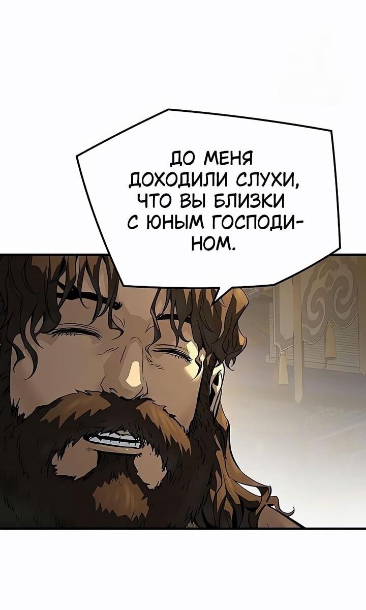 Манга Абсолютная регрессия - Глава 79 Страница 15