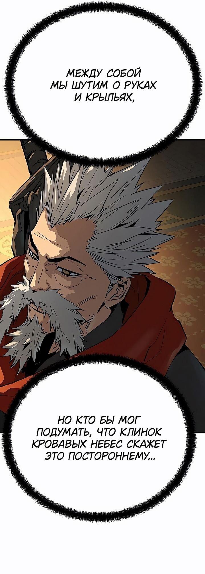 Манга Абсолютная регрессия - Глава 79 Страница 19