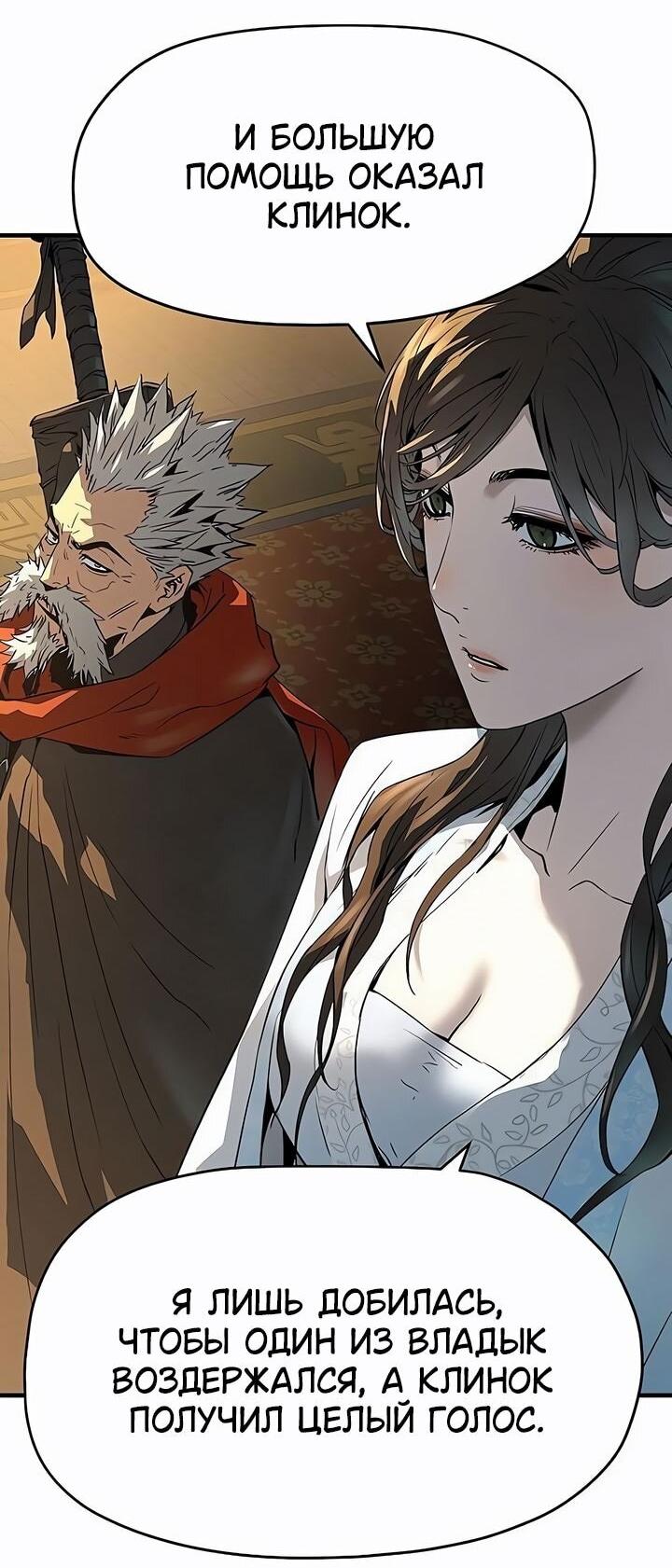 Манга Абсолютная регрессия - Глава 79 Страница 23