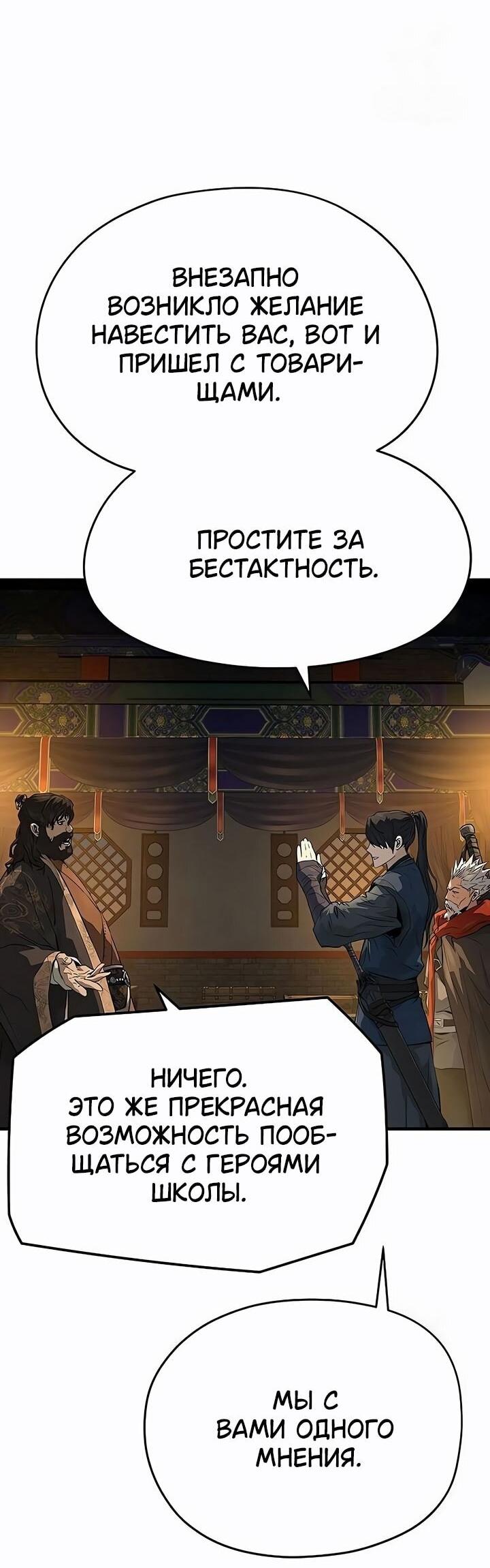Манга Абсолютная регрессия - Глава 79 Страница 13