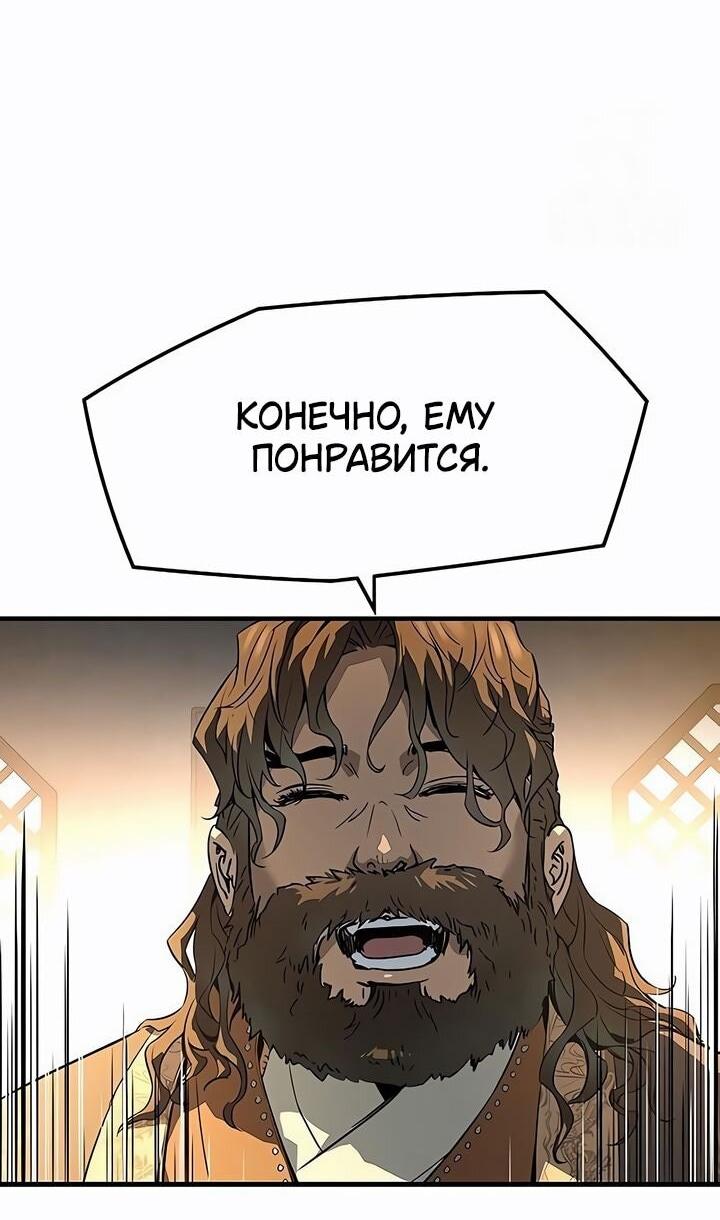 Манга Абсолютная регрессия - Глава 79 Страница 65