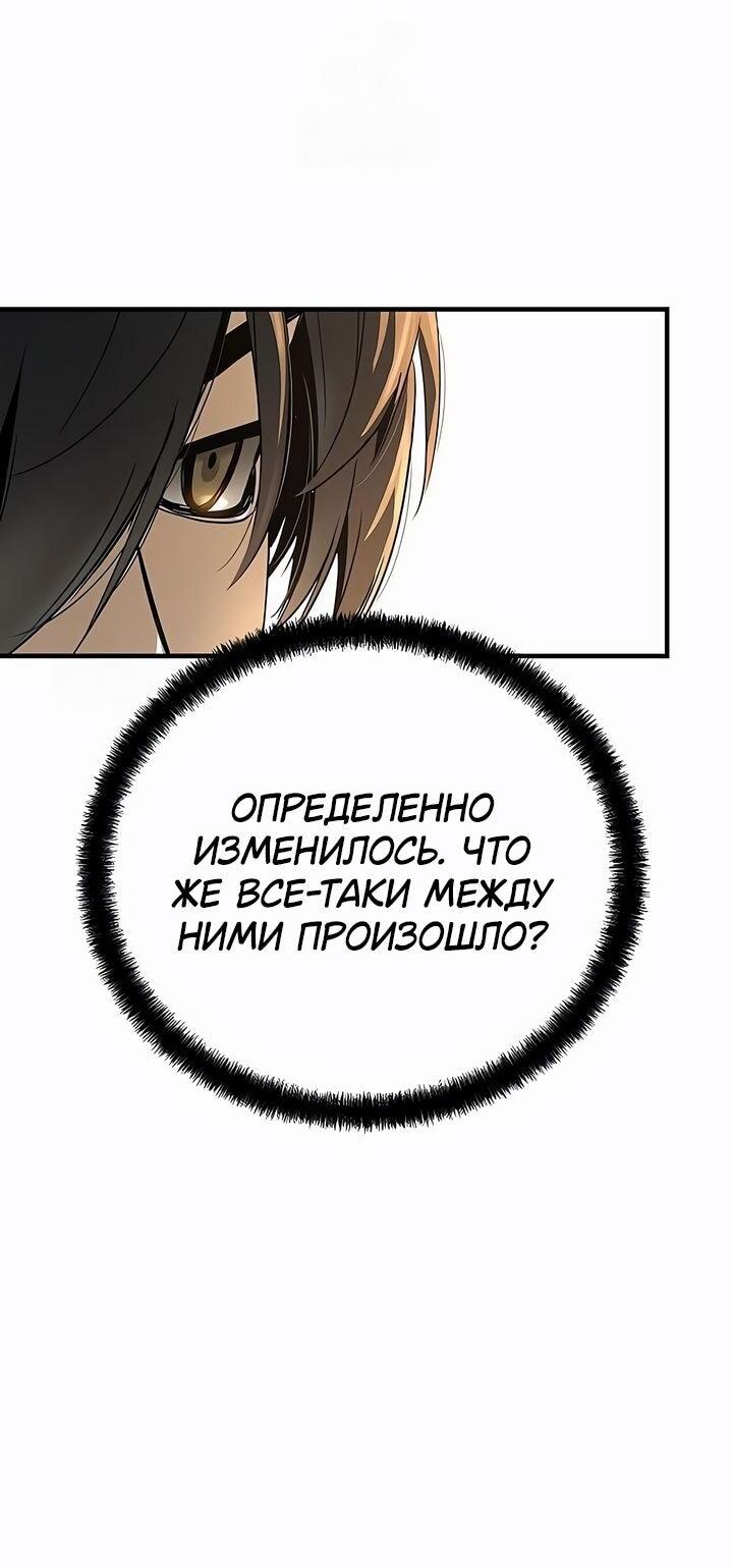 Манга Абсолютная регрессия - Глава 79 Страница 66