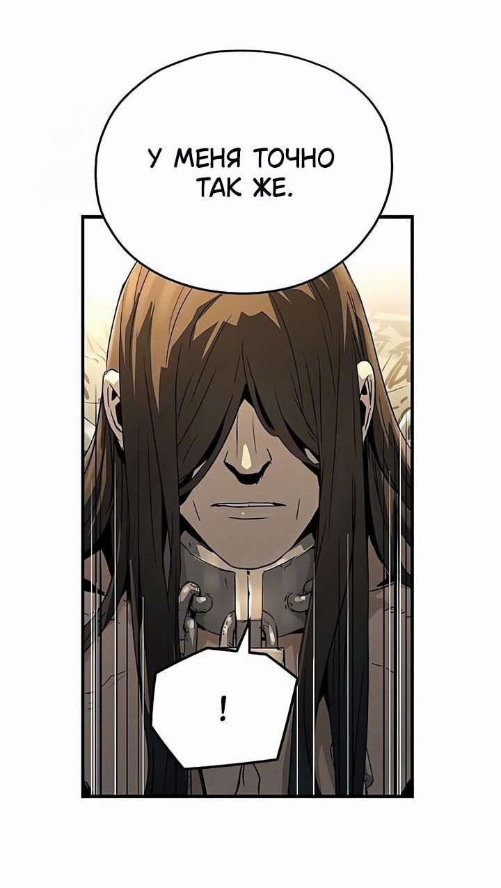 Манга Абсолютная регрессия - Глава 79 Страница 70