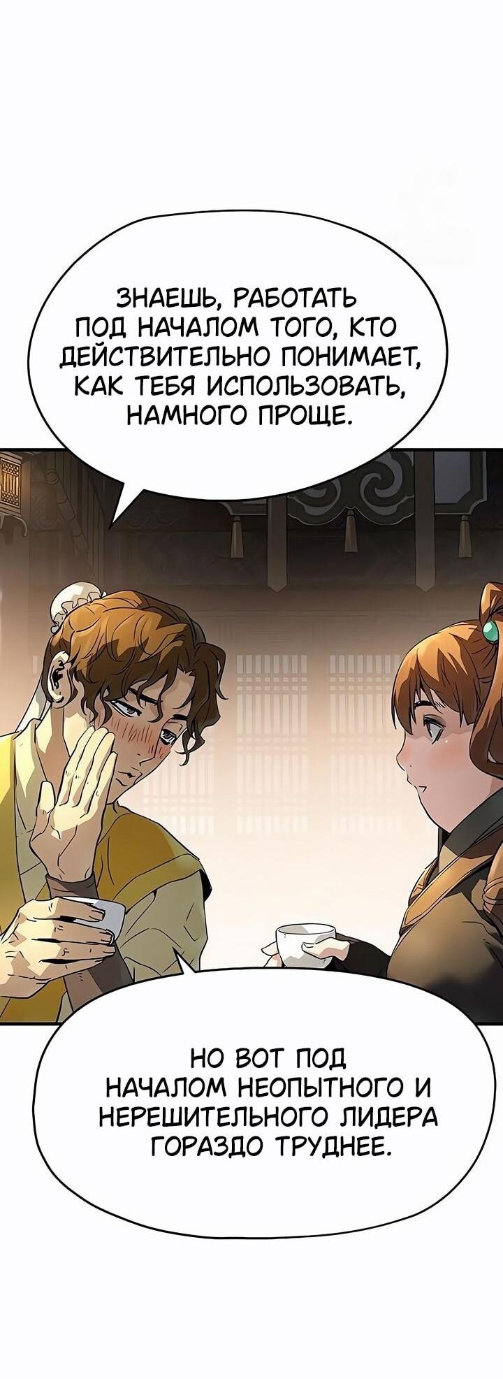 Манга Абсолютная регрессия - Глава 79 Страница 85