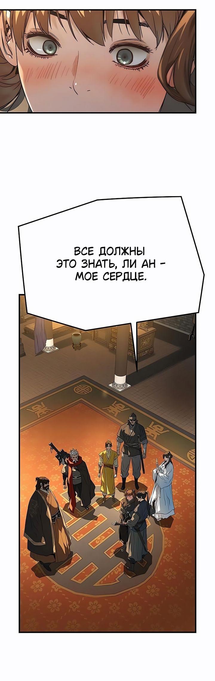 Манга Абсолютная регрессия - Глава 79 Страница 42