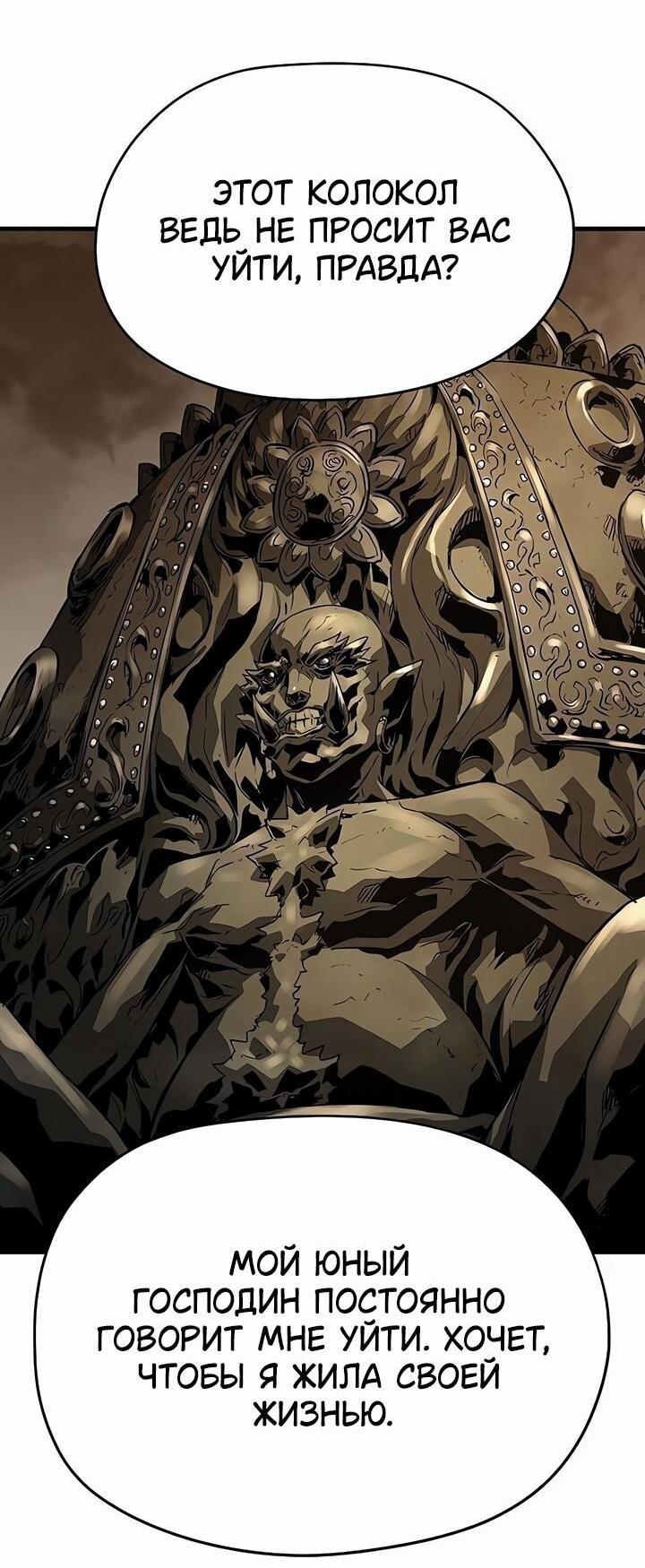 Манга Абсолютная регрессия - Глава 79 Страница 73