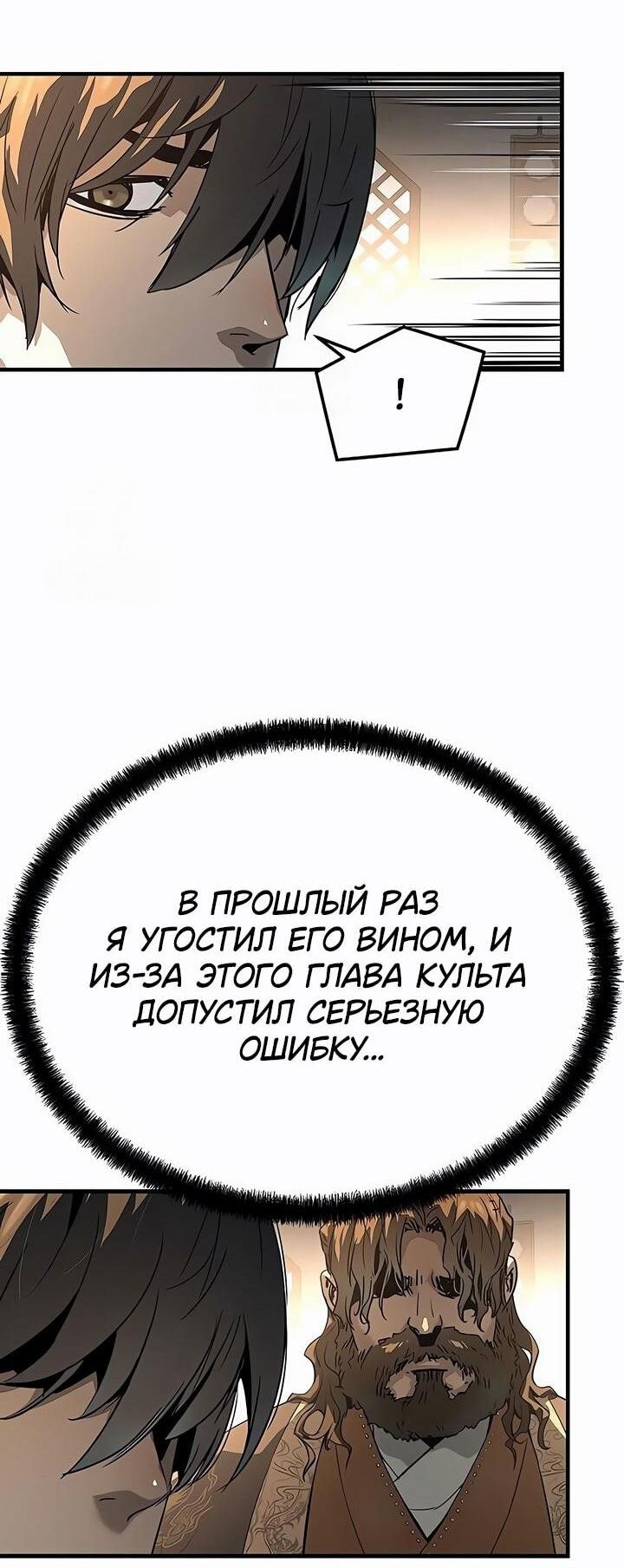 Манга Абсолютная регрессия - Глава 79 Страница 63