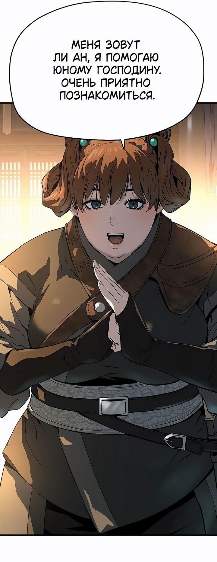 Манга Абсолютная регрессия - Глава 79 Страница 39