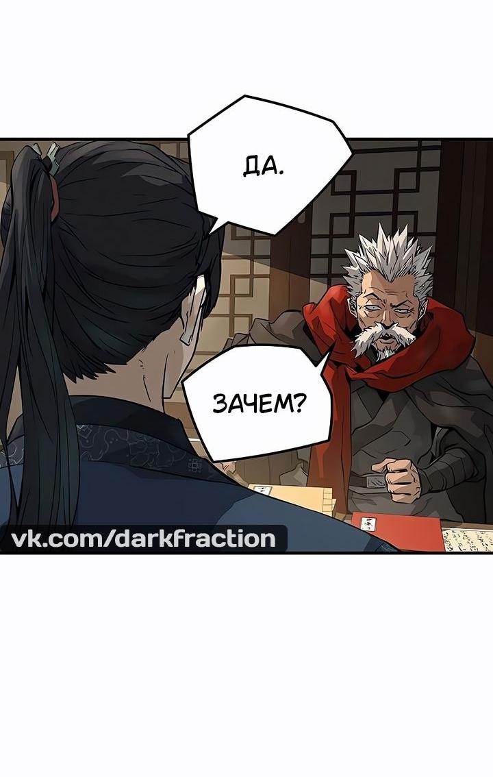 Манга Абсолютная регрессия - Глава 78 Страница 13