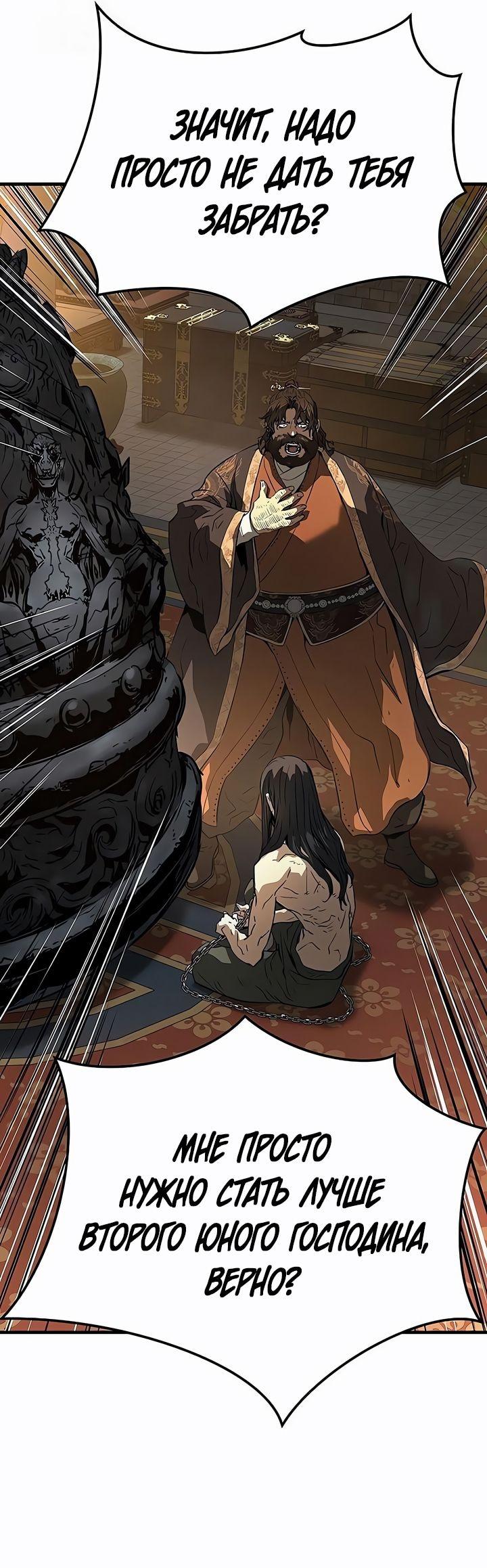 Манга Абсолютная регрессия - Глава 78 Страница 76