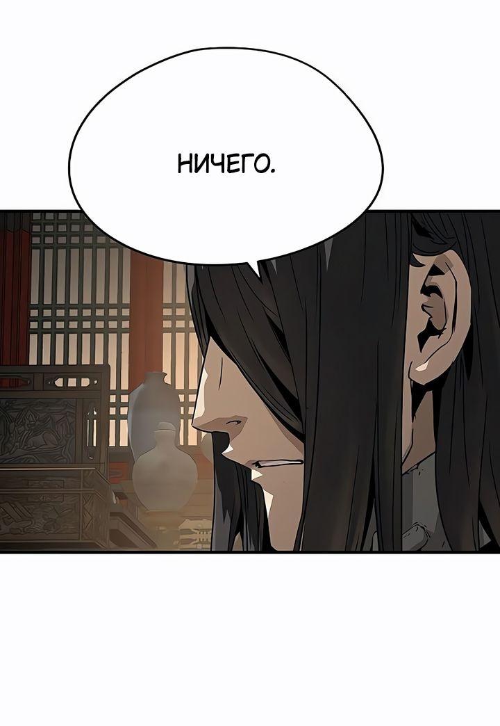 Манга Абсолютная регрессия - Глава 78 Страница 30