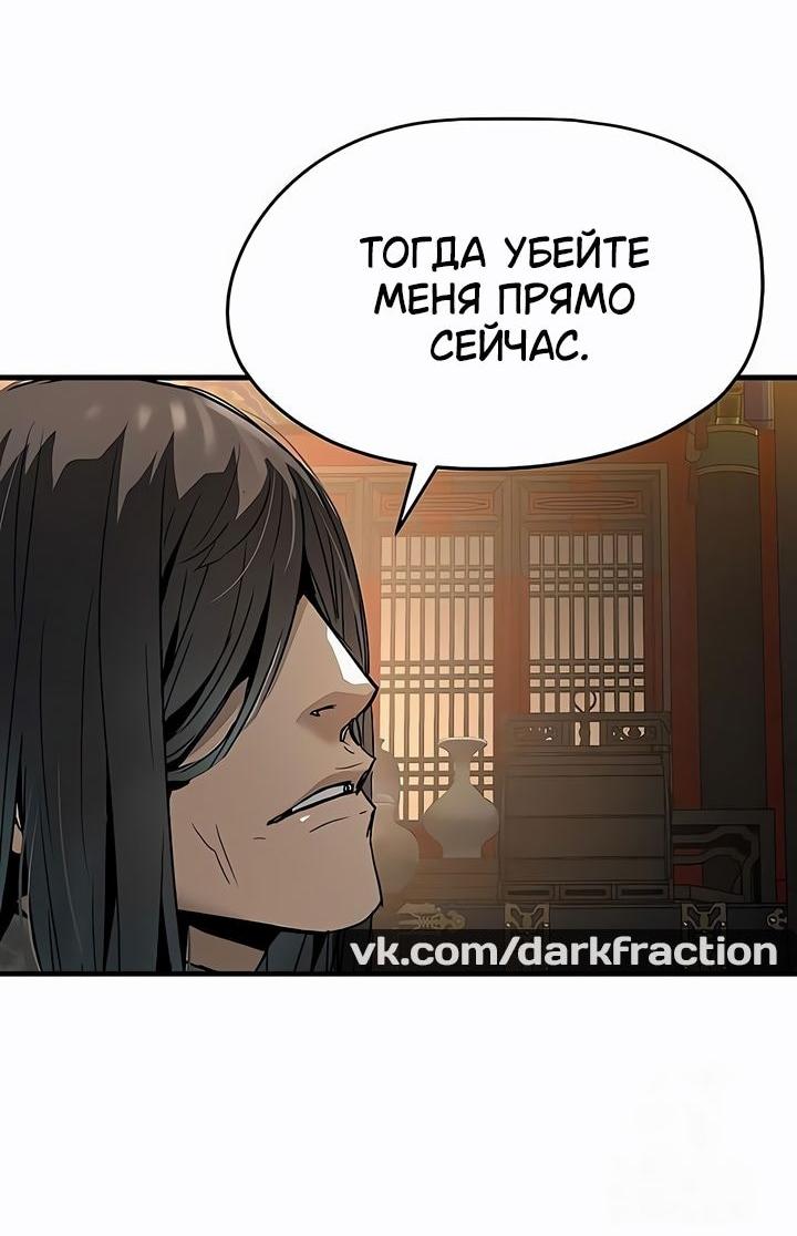 Манга Абсолютная регрессия - Глава 78 Страница 56