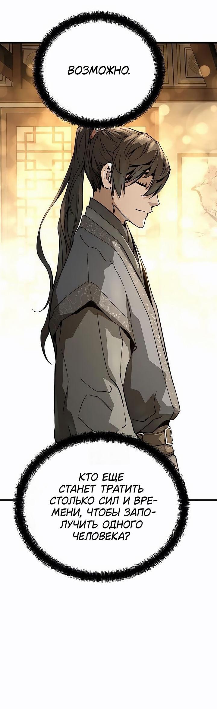 Манга Абсолютная регрессия - Глава 78 Страница 21