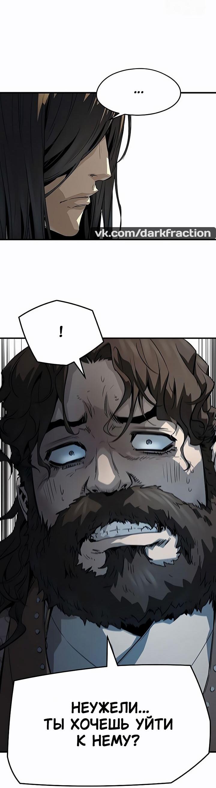 Манга Абсолютная регрессия - Глава 78 Страница 42