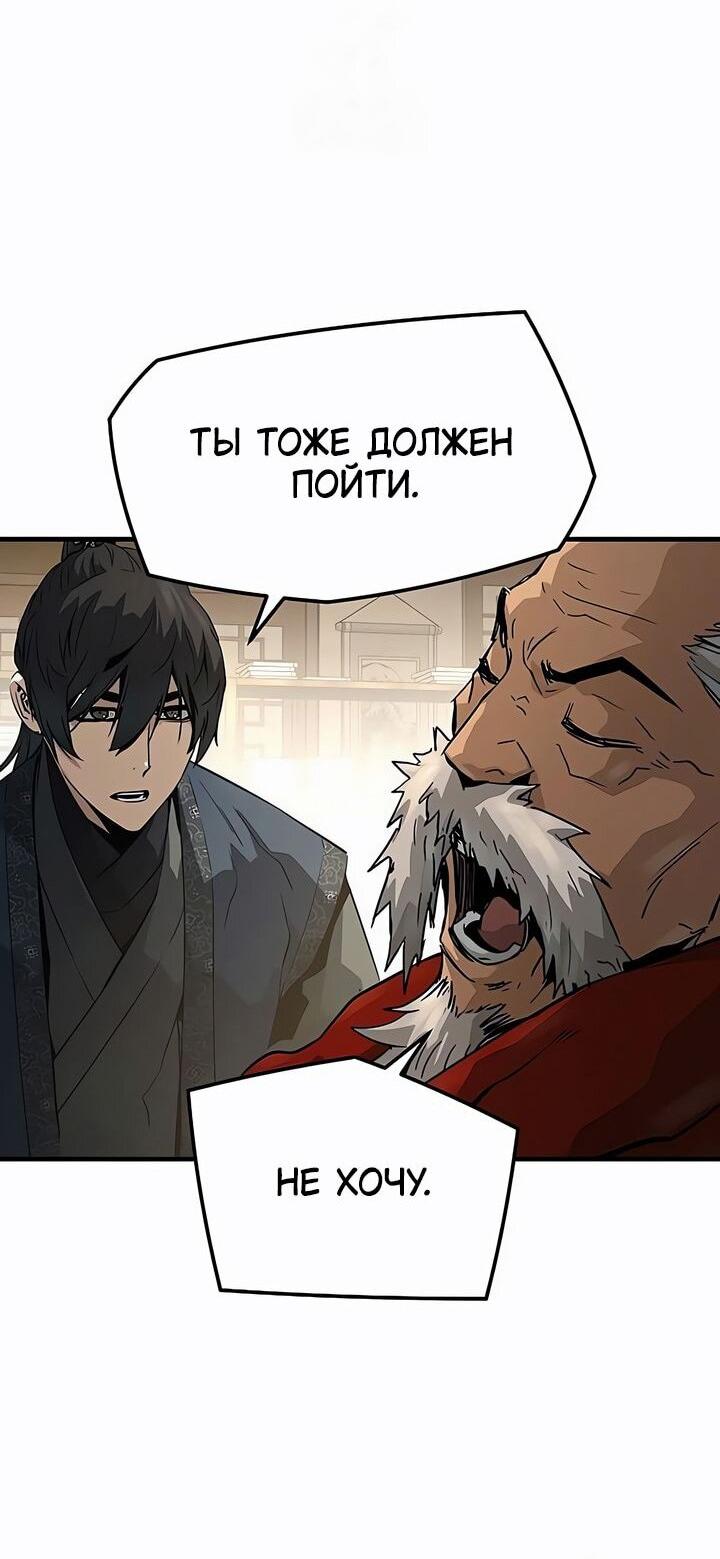Манга Абсолютная регрессия - Глава 78 Страница 10