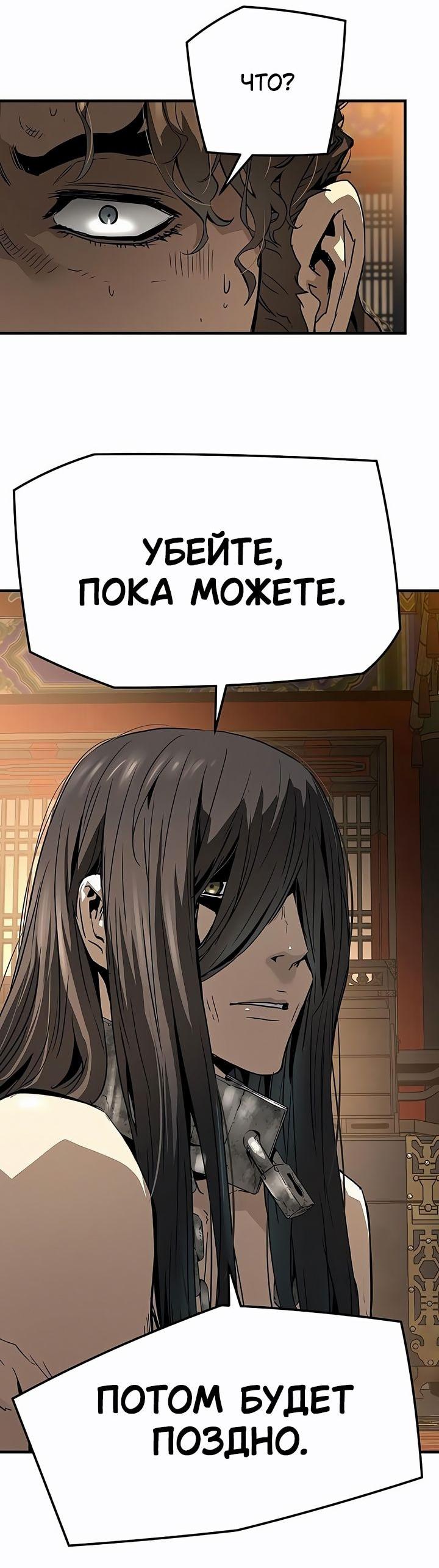 Манга Абсолютная регрессия - Глава 78 Страница 57