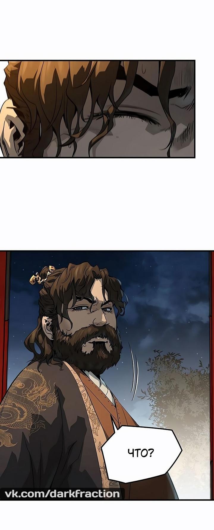 Манга Абсолютная регрессия - Глава 78 Страница 36