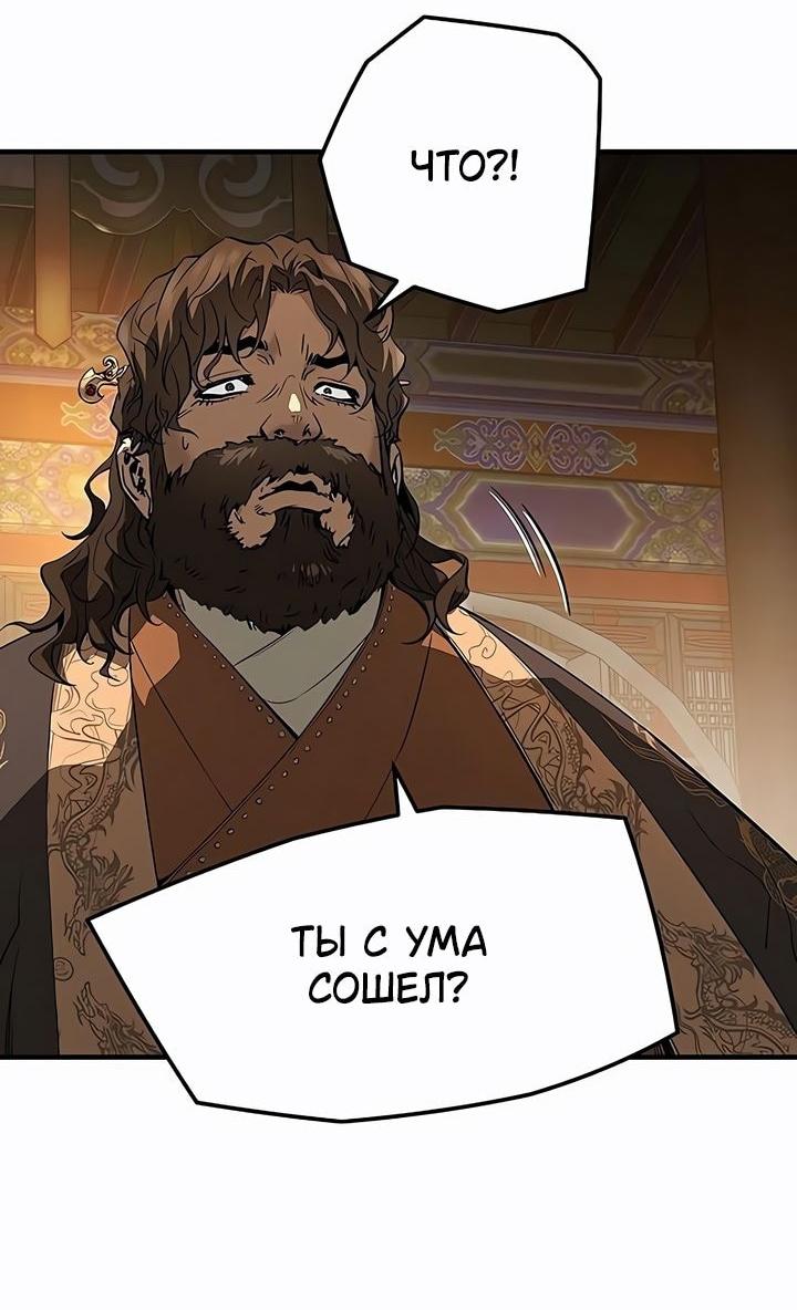 Манга Абсолютная регрессия - Глава 78 Страница 83