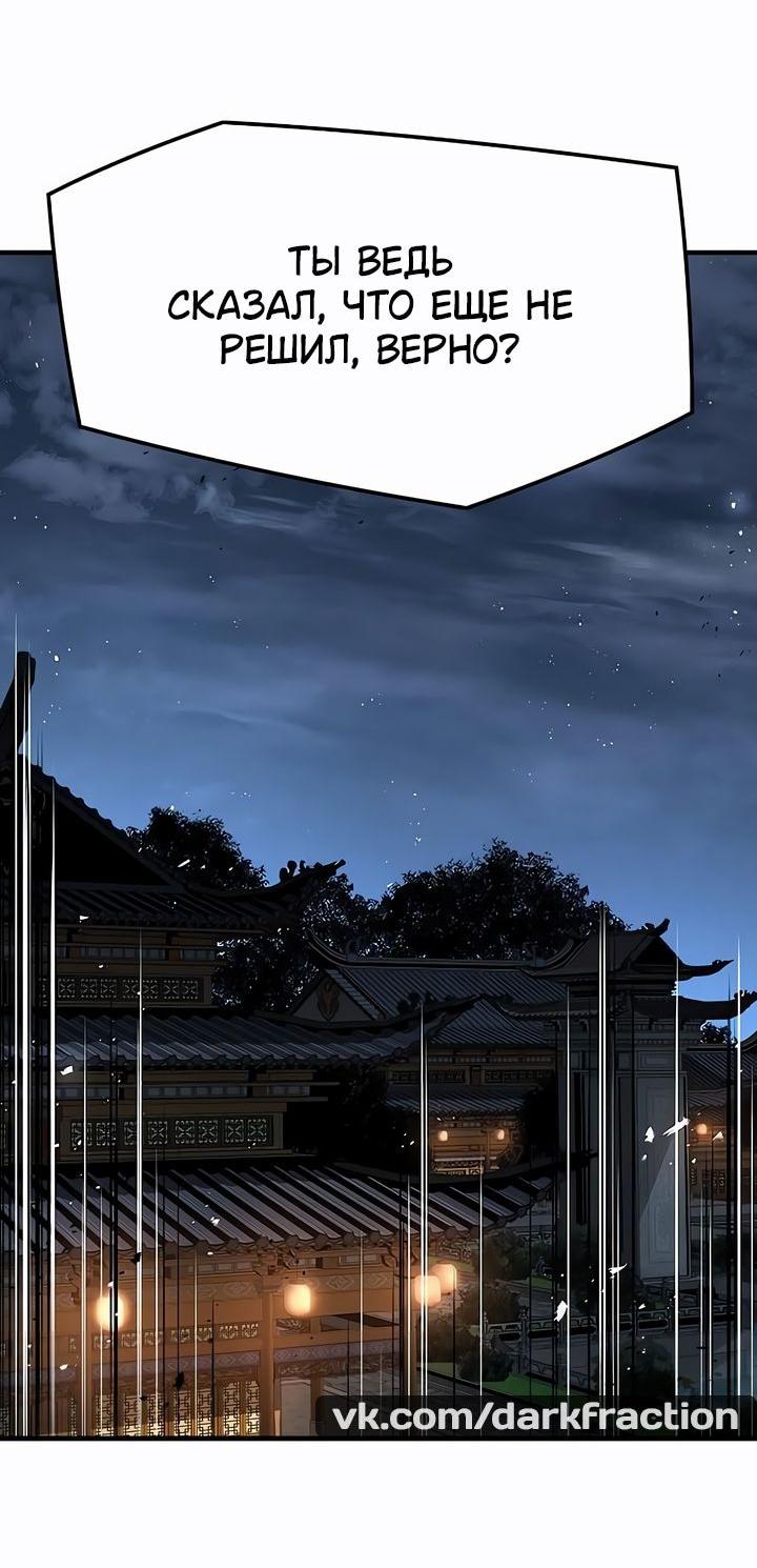 Манга Абсолютная регрессия - Глава 78 Страница 74