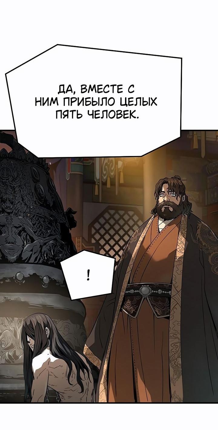 Манга Абсолютная регрессия - Глава 78 Страница 88