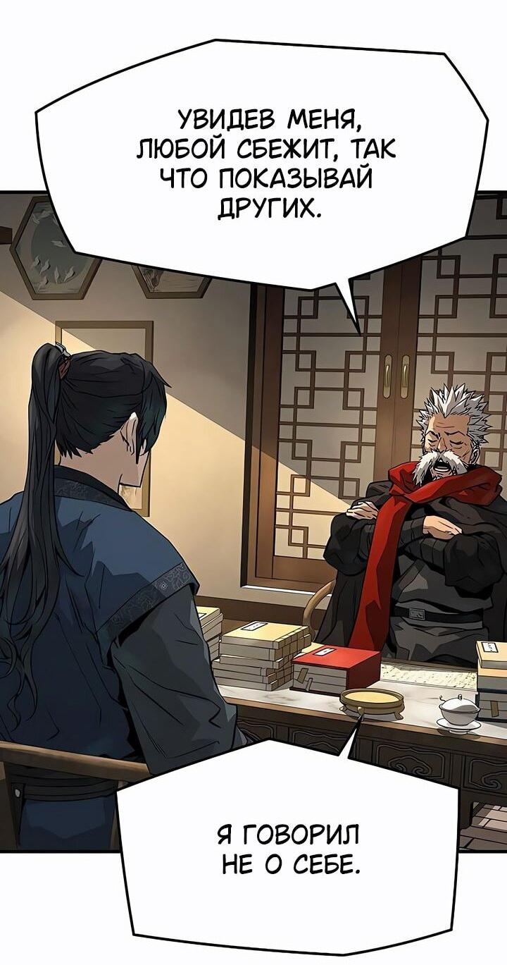 Манга Абсолютная регрессия - Глава 78 Страница 9
