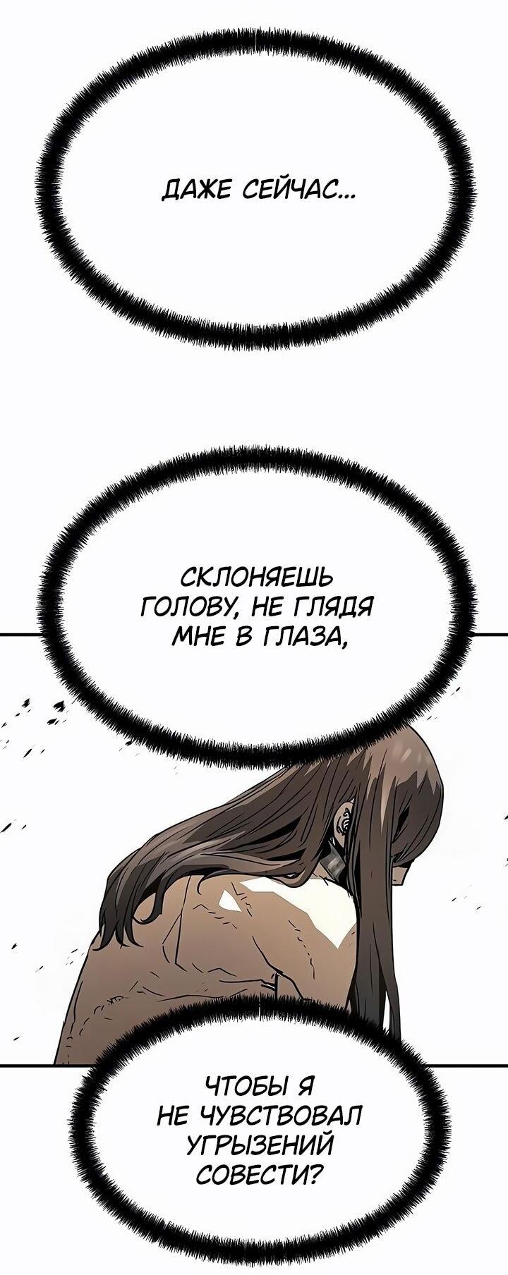 Манга Абсолютная регрессия - Глава 78 Страница 64