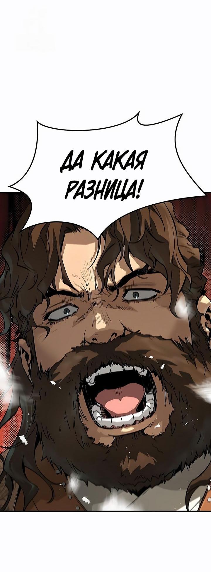 Манга Абсолютная регрессия - Глава 78 Страница 46