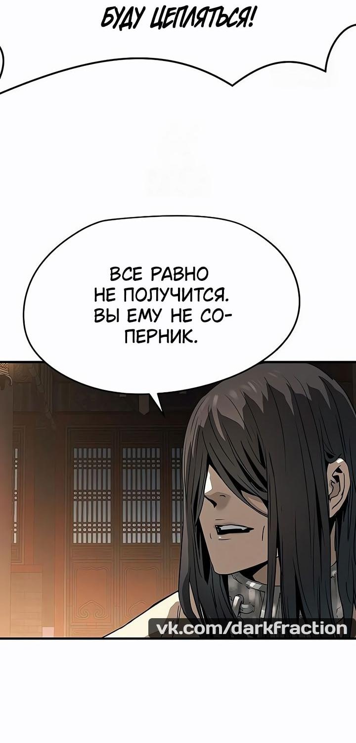 Манга Абсолютная регрессия - Глава 78 Страница 80