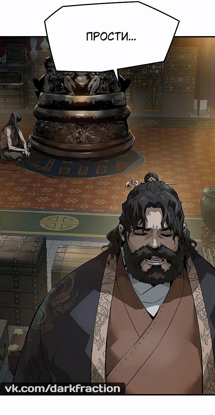 Манга Абсолютная регрессия - Глава 78 Страница 29