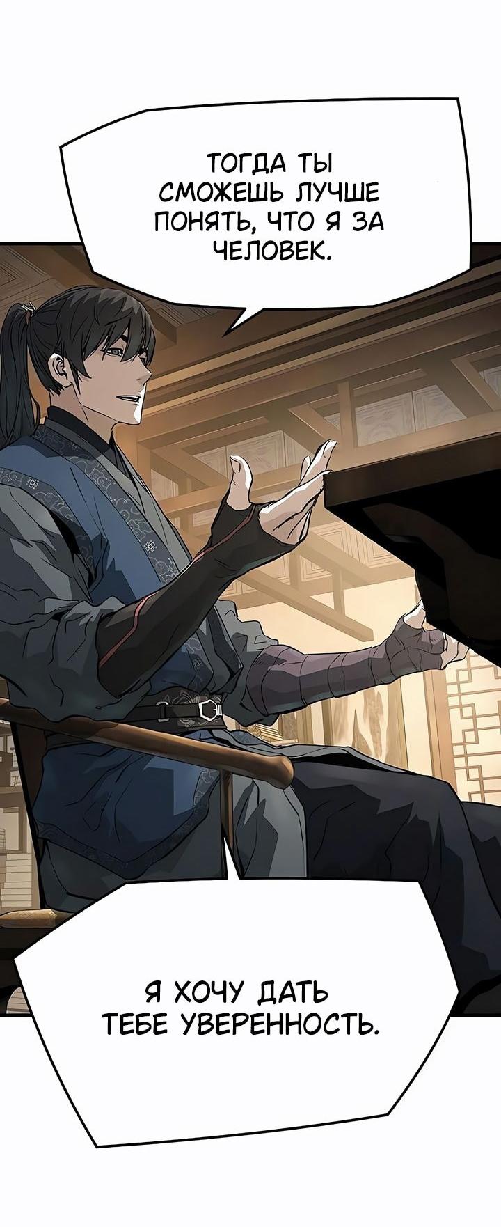 Манга Абсолютная регрессия - Глава 78 Страница 14