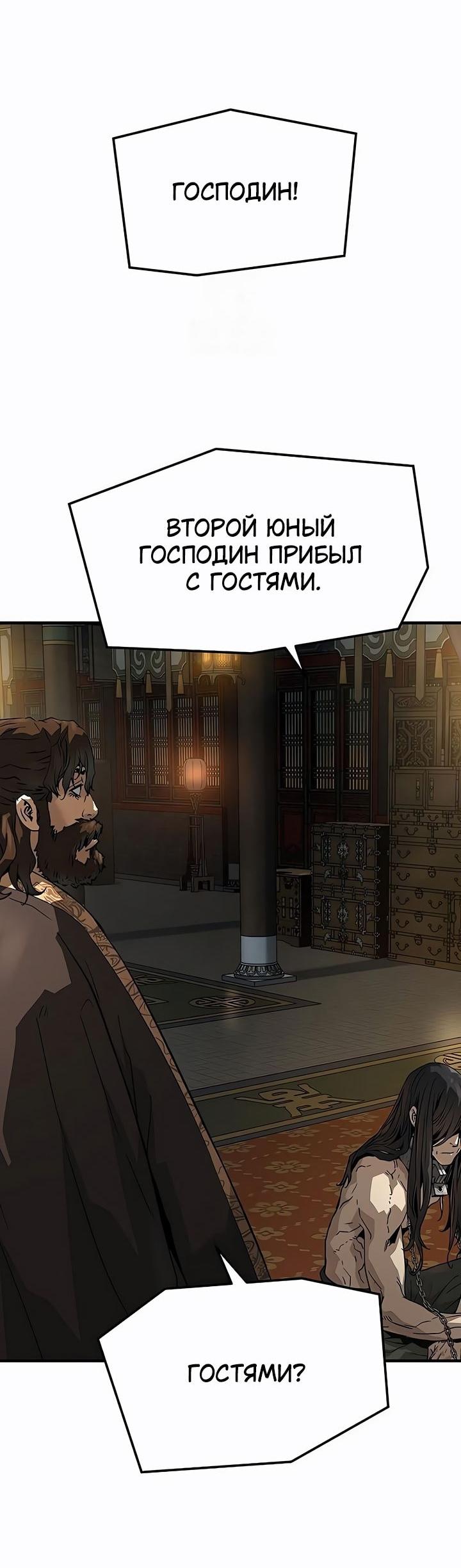 Манга Абсолютная регрессия - Глава 78 Страница 87